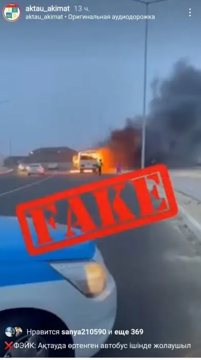 Вытаскивали детей из горящего автобуса в Актау: очевидцы рассказали детали пожара