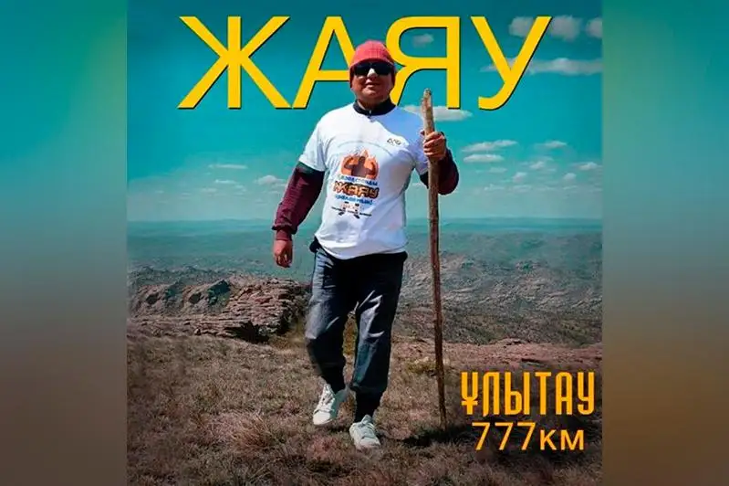 777 километров преодолел пешком карагандинец
