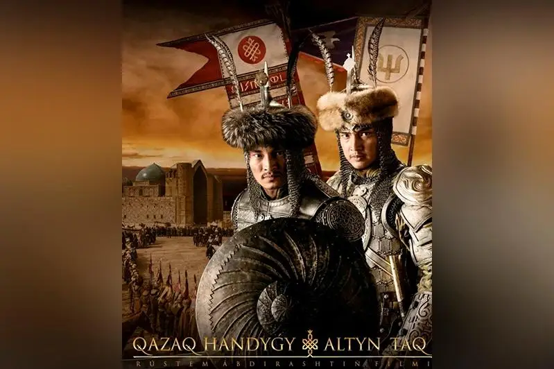 Казахстанские исторические фильмы увидят зрители Турции и Китая