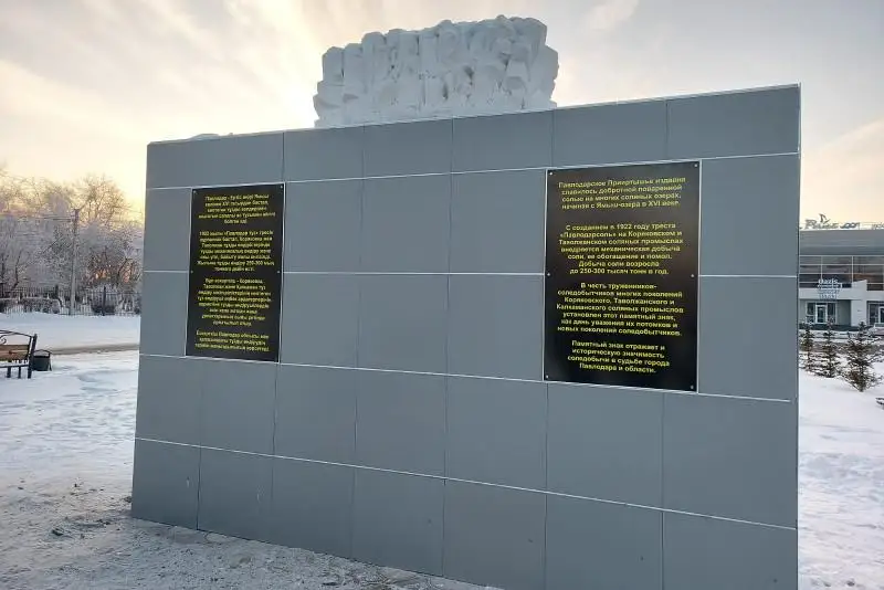 Памятник соледобытчикам восстановили в Павлодаре