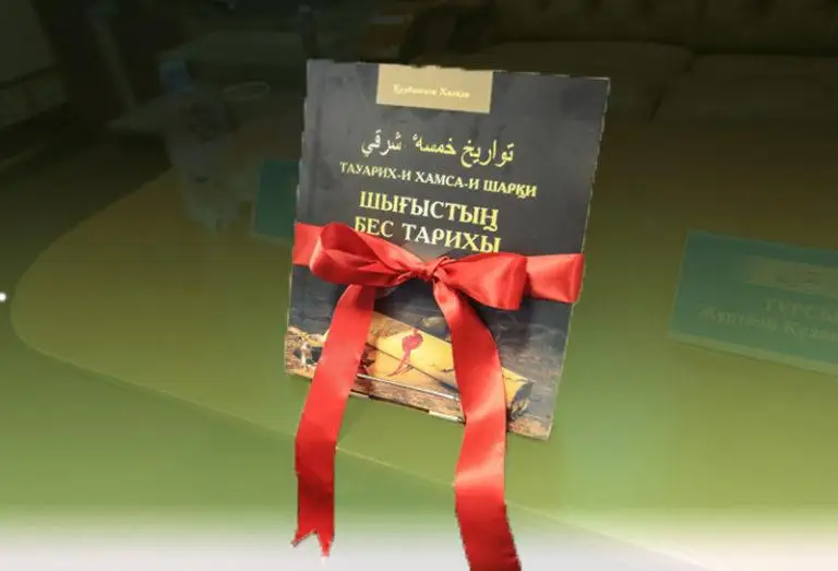 تاسادا قالعان «شىعىستىڭ بەس ەلىنىڭ تاريحى»  اتتى قۇندى كىتاپ