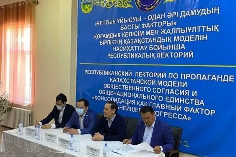 Лекторий по продвижению казахстанской модели общественного согласия провели АНК в Жамбылской области