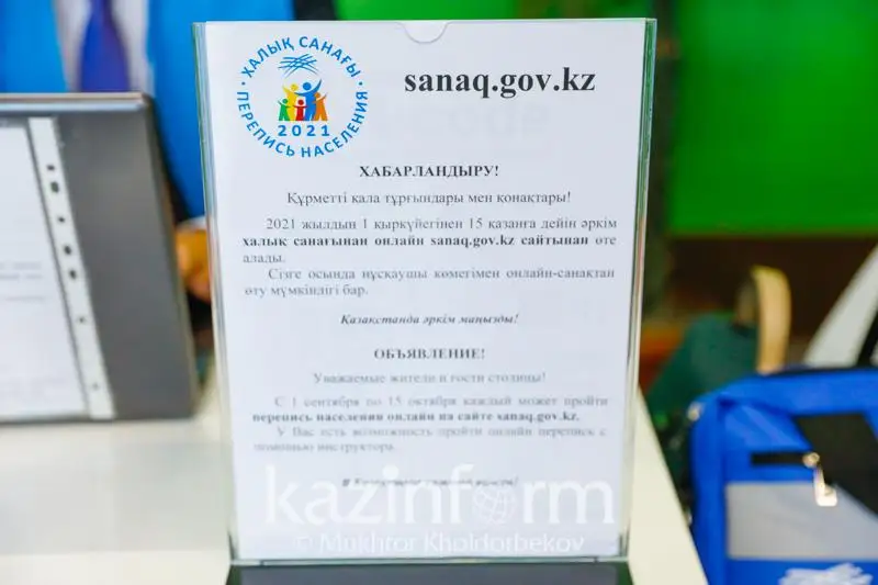 Более 100 уголков переписи населения открыли в Атырау