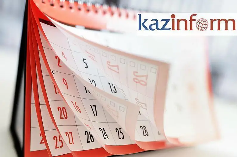 12 ноября. Календарь Казинформа «Даты. События»