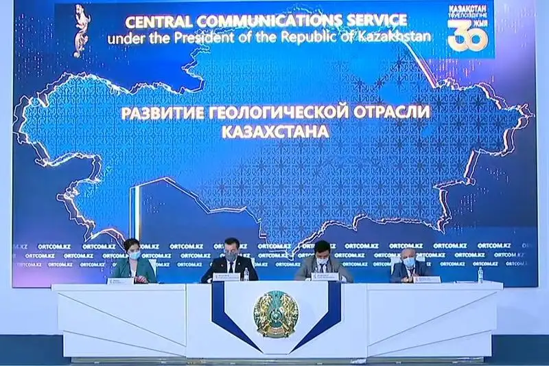 О перспективных месторождениях рассказали в Минэкологии РК