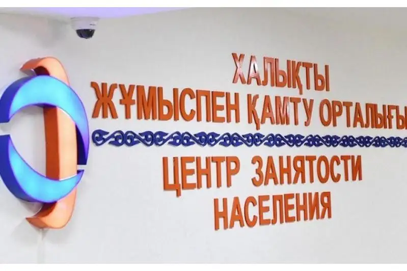 В этом году через Центр занятости в столице трудоустроено около 11 тысяч человек