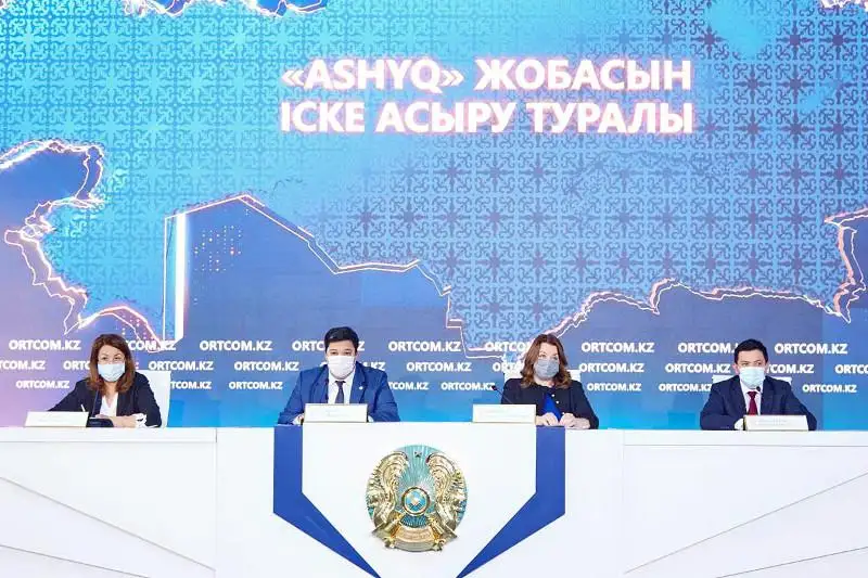 Вопросы информбезопасности учтены – вице-министр цифрового развития о проекте Ashyq