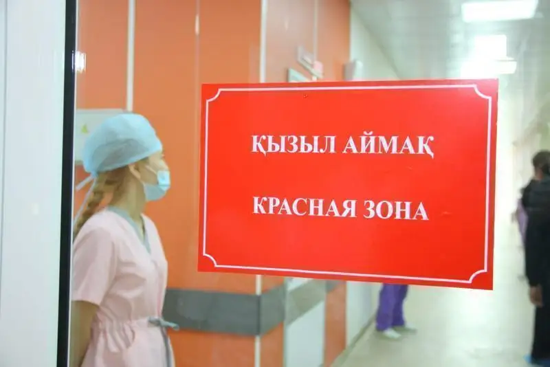 Матрица: 2 мегаполис пен 2 облыс «қызыл» аймақта тұр