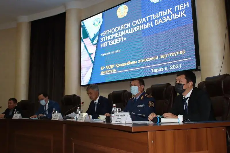 Навыкам этномедиации обучают районных полицейских, прокуроров и представителей акиматов