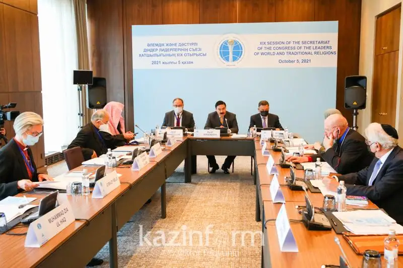 Съезд лидеров мировых и традиционных религий: проходит заседание рабочей группы секретариата