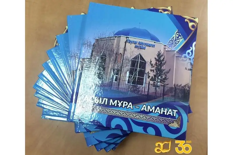Книгу-альбом издали в честь 30-летия мемориального музея Алтынсарина в Костанае
