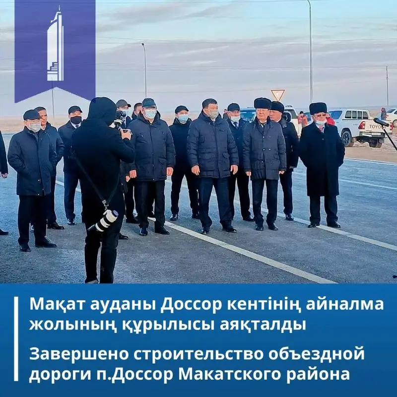 В Атырауской области завершено строительство объездной дороги п.Доссор