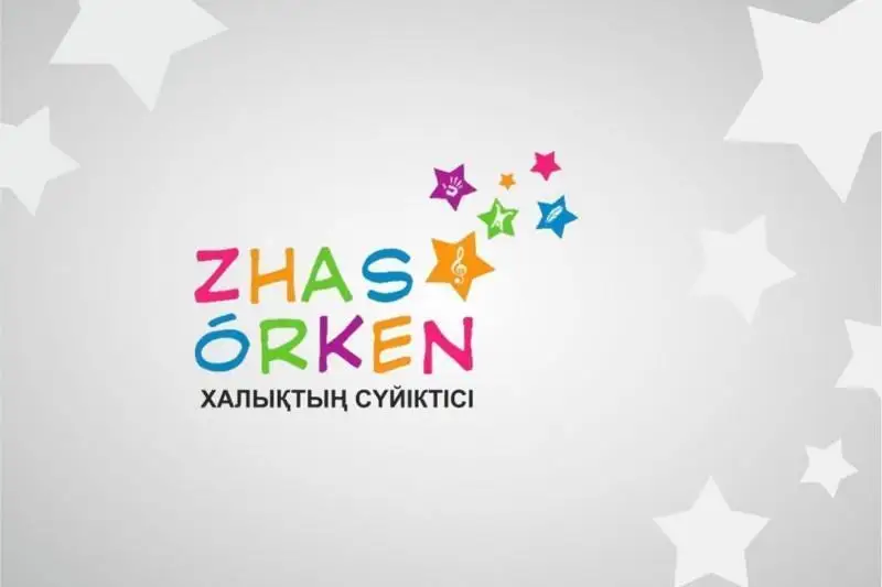 В Казахстане стартовала Республиканская детская премия «Жас Оркен»