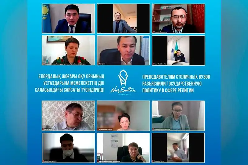 Преподавателям столичных университетов рассказали о профилактике религиозного экстремизма