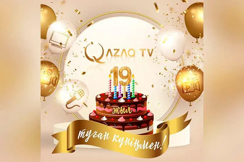 Qazaqstannyń tuńǵysh ulttyq jerseriktik telearnasy týǵan kúnin atap ótýde