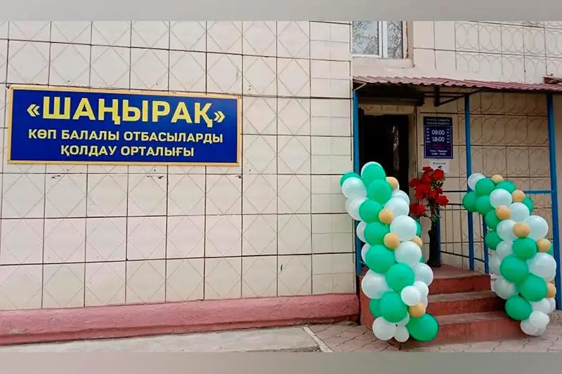 Центр поддержки многодетных семей открылся в Караганде
