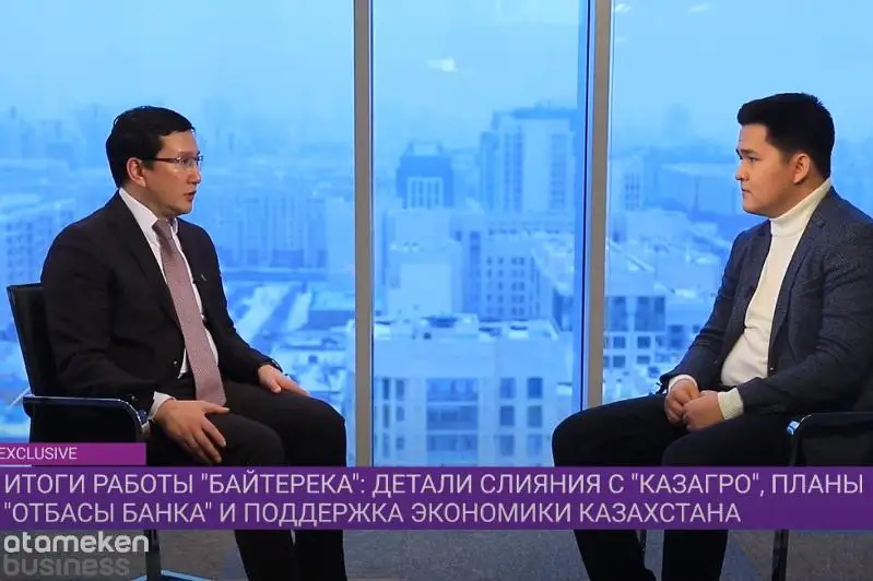 Глава холдинга «Байтерек»: Присоединение «КазАгро» пройдет максимально безболезненно