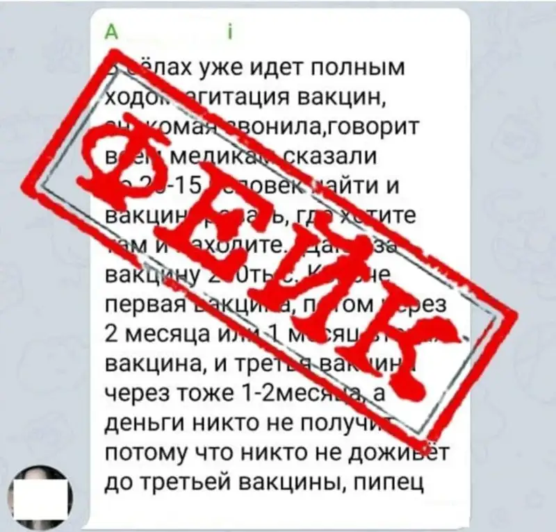 Комитет санэпидконтроля: информация о принудительной вакцинации и чипировании  - фейк