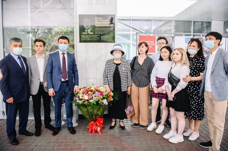 Мемориальная доска в честь Рахимжана Кошкарбаева появилась в Алматы