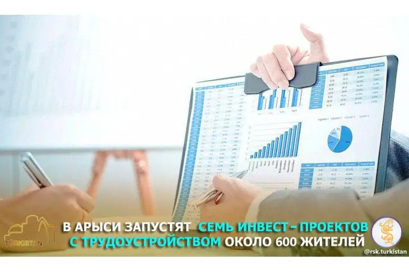 В Арысе запустят семь инвестпроектов с трудоустройством около 600 жителей