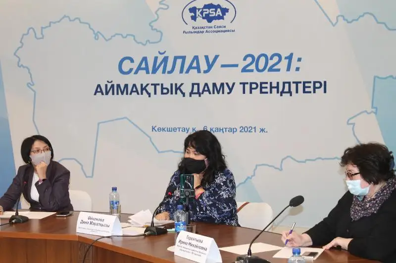 Экспертное обсуждение «Сайлау – 2021: аймақтық даму трендтері» прошло в Кокшетау