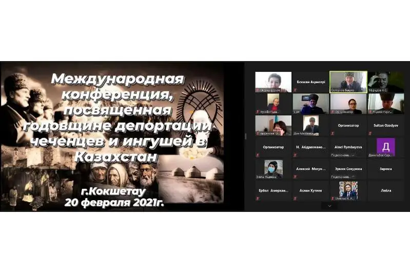 Международная конференция к годовщине депортации чеченцев и ингушей прошла в Кокшетау
