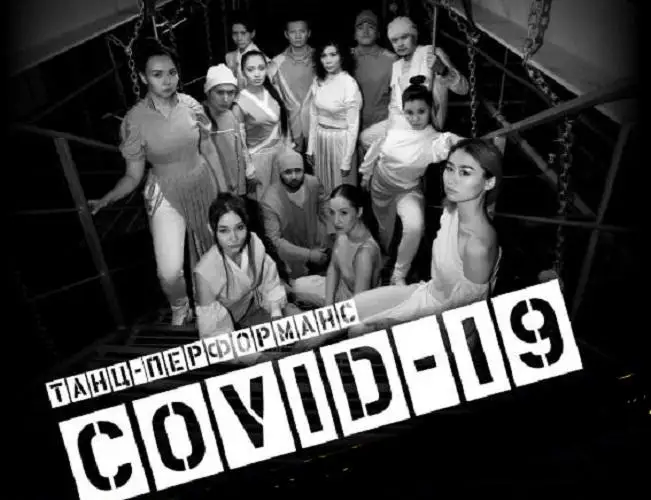 Премьеру танц-перформанса «COVID-19» представят в Нур-Султане