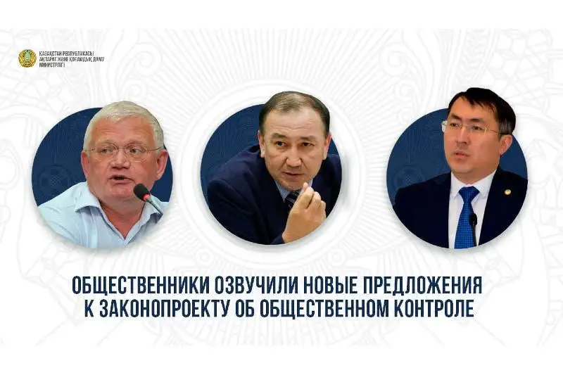 Общественники озвучили новые предложения к законопроекту об общественном контроле