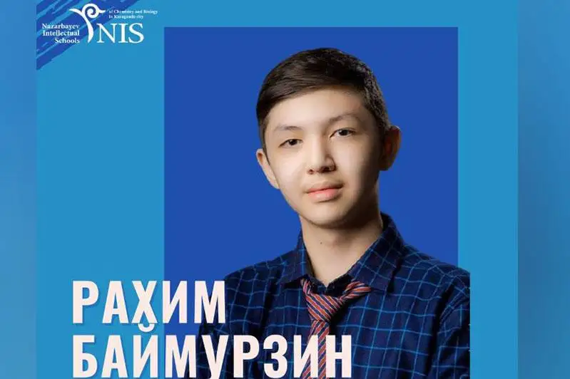 Призером двух международных математических олимпиад стал школьник из Караганды