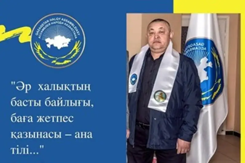 Erkınbek Alıpsatarov: Ár halyqtyń basty baılyǵy, baǵa jetpes qazynasy – ana tili