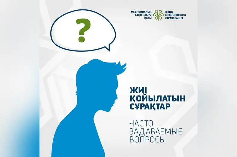 О детях, коронавирусе и лекарствах: в ФСМС ответили на популярные вопросы населения