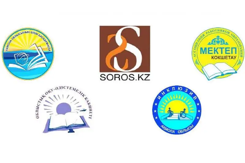 Сборник по обучению родителей детей с особыми потребностями выпустили в Акмолинской области