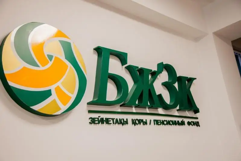 Зейнетақы жинағын пайдалану: БЖЗҚ жаңа қызметті іске қосты