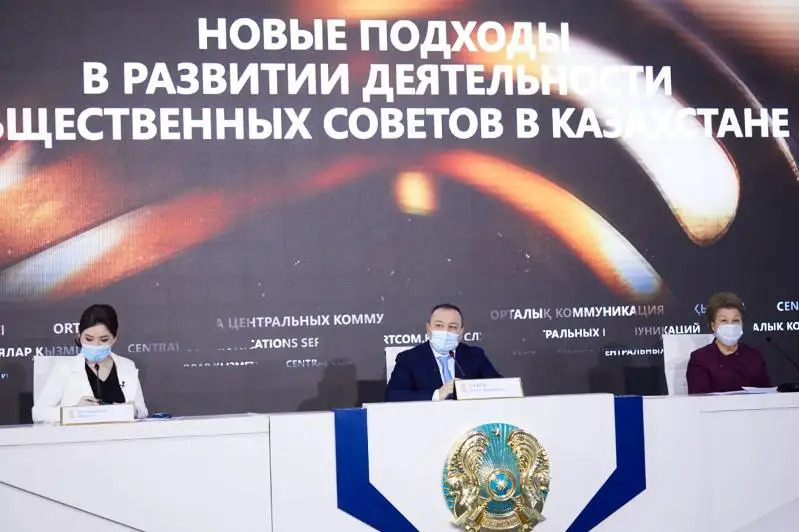 Новые подходы в развитии деятельности Общественных советов обсудили в Казахстане