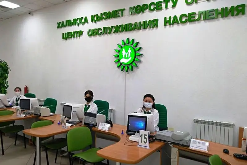 Как теперь работают ЦОНы в СКО