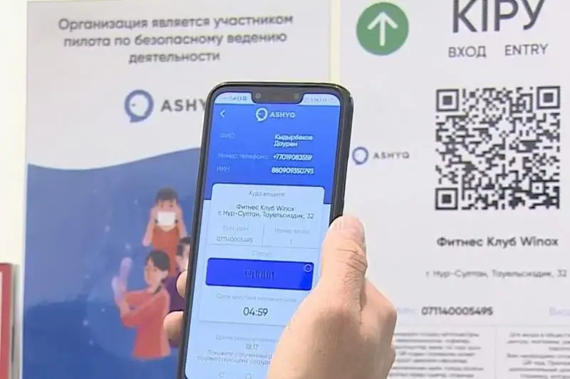 39 объектов предпринимательства столицы работают по приложению «Ashyq»