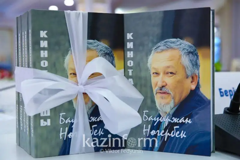 Книгу «Кинотанушы Бауыржан Нөгербек» презентовали в  Нур-Султане