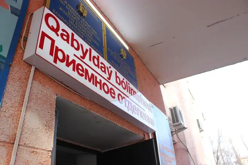 Жамбылская областная многопрофильная больница полтора века на страже здоровья