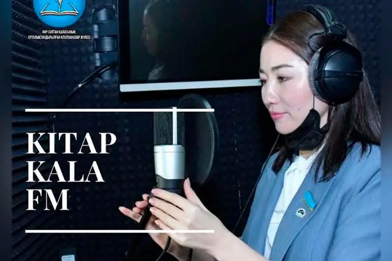 Свое радио появилось у библиотек столицы