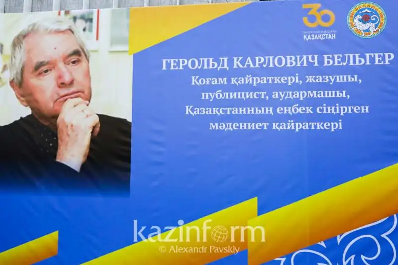 Он легендарный человек – воспоминания о Герольде Бельгере