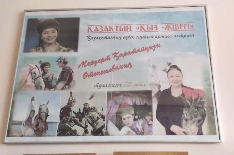Выставка к юбилею народной артистки Казахстана Меруерт Утекешевой открылась в Караганде