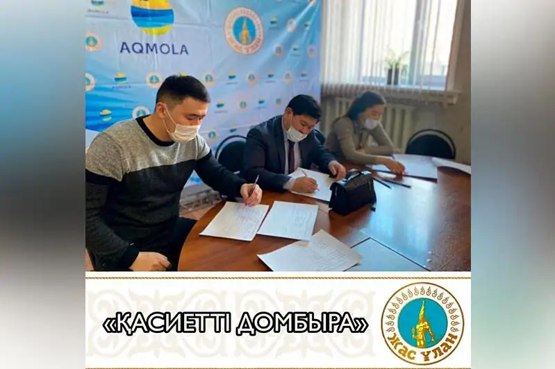 Конкурс ко Дню домбры прошел в Акмолинской области