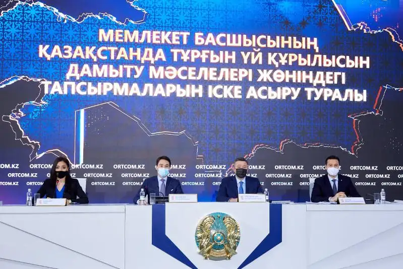 Какая работа проводится по обеспечению социально уязвимых слоев населения жильем в Казахстане