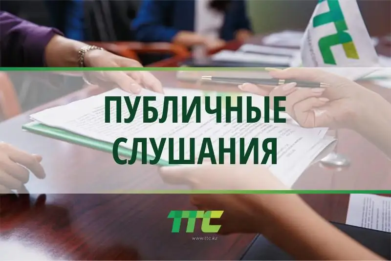 АО «Транстелеком» отчитается по результатам деятельности за 2020 год