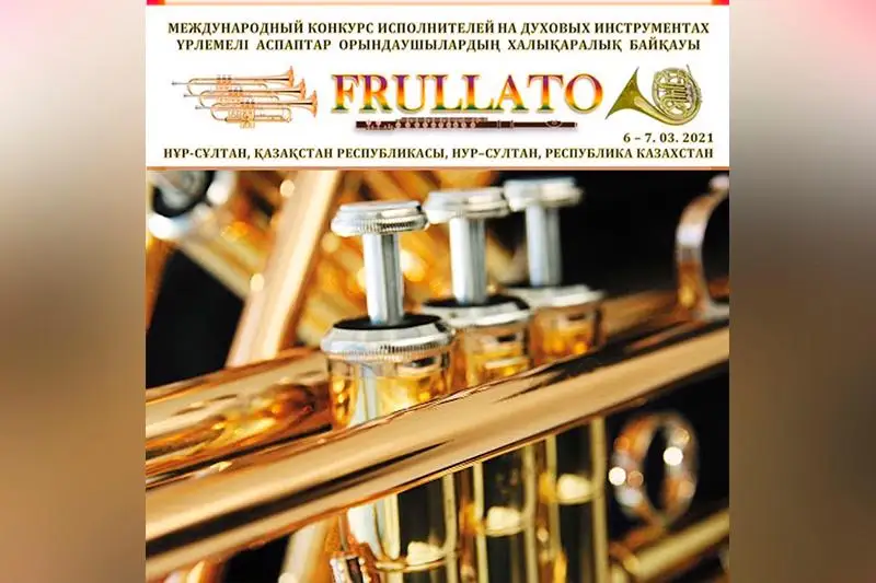 Павлодарские музыканты выиграли главные призы международного конкурса