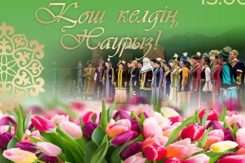 Благотворительные акции, концерты и спектакли пройдут в «Астана Опера» в честь Наурыз мейрамы