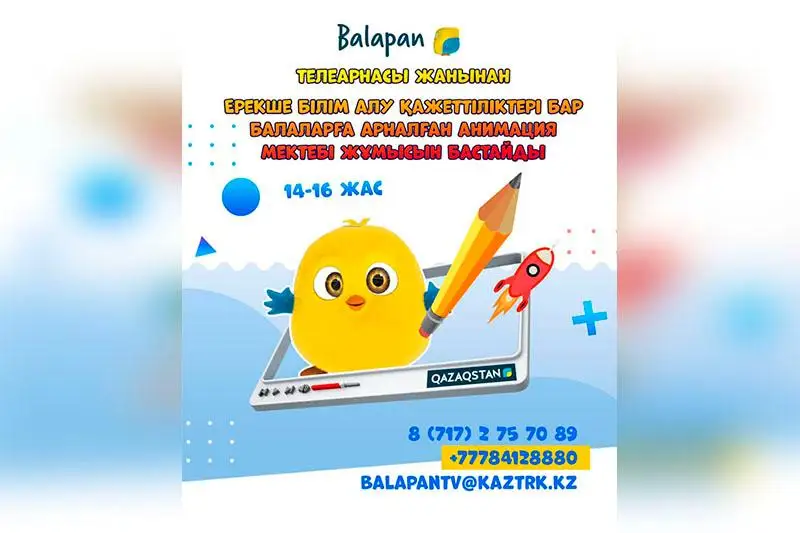 Школа анимации для детей с особыми потребностями начнет работать в феврале – Аида Балаева