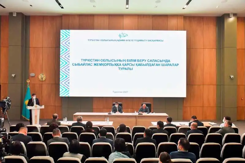 Совещание по профилактике коррупции в сфере образования прошло в Туркестане