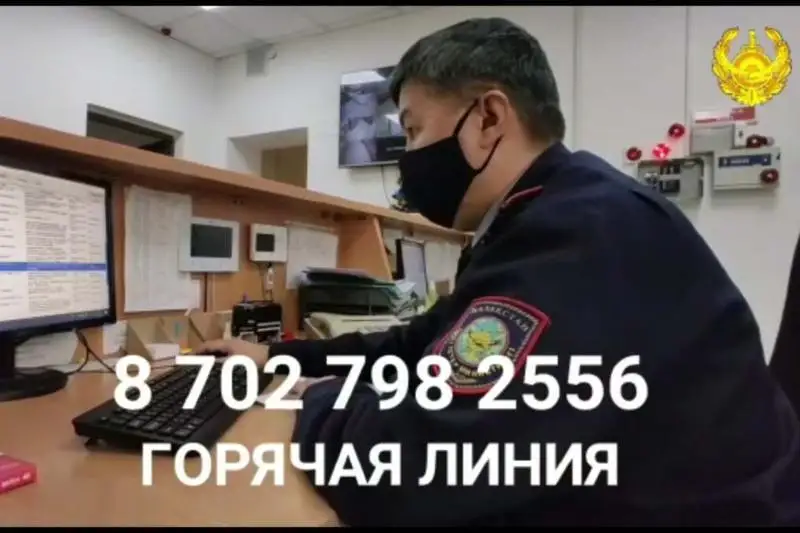 Горячая линия по вопросам интернет-мошенничества запущена в полиции Павлодара