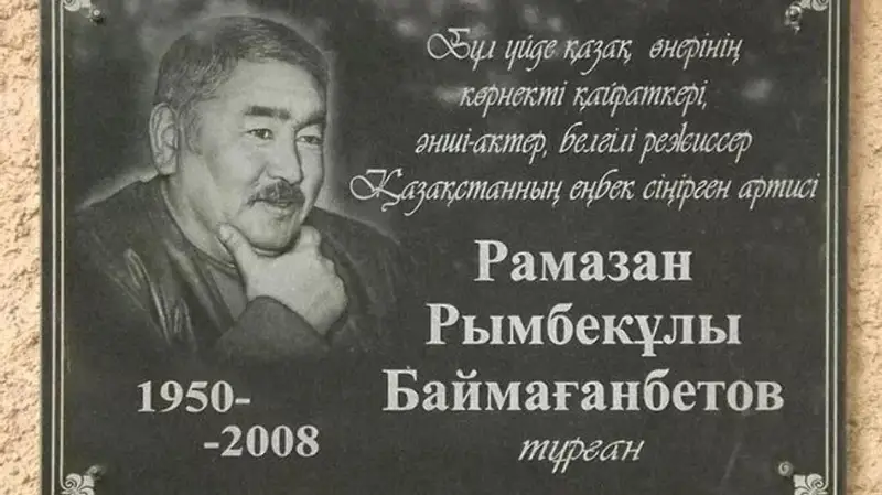 Мемориальные доски как свидетели истории: карагандинская библиотека представила новый проект